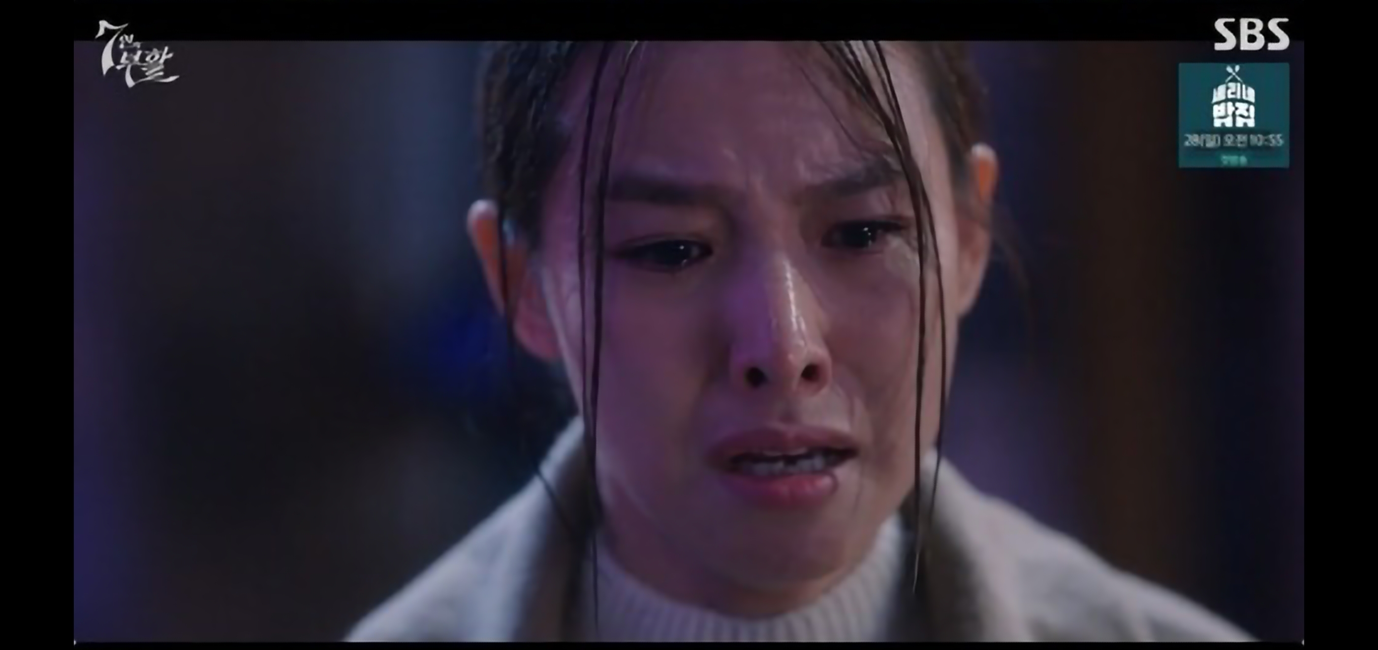 7인의 부활