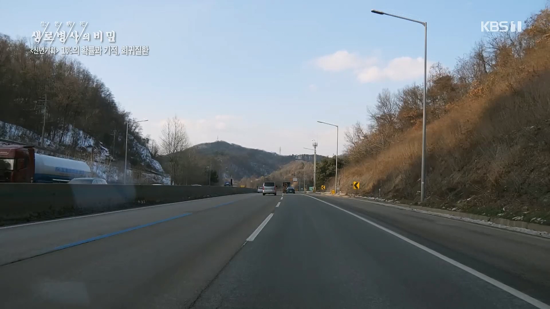 생로병사의 비밀.E850.230104p.H264-F1RST.mp4_20230117_195200.278.jpg
