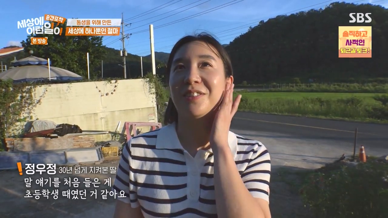 순간포착 세상에 이런일이.E1242.230820p-NEXT.mp4_20230820_190136.586.jpg