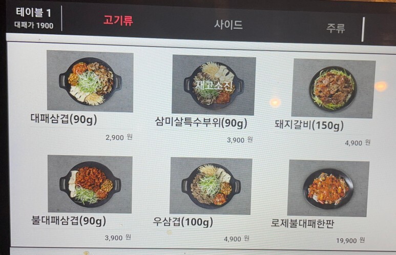 대패가1900 이미지
