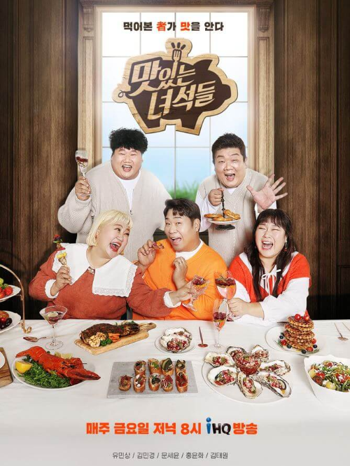 기존 멤버들의 마지막 방송은 3월 31일 예정 - 맛있는 녀석들