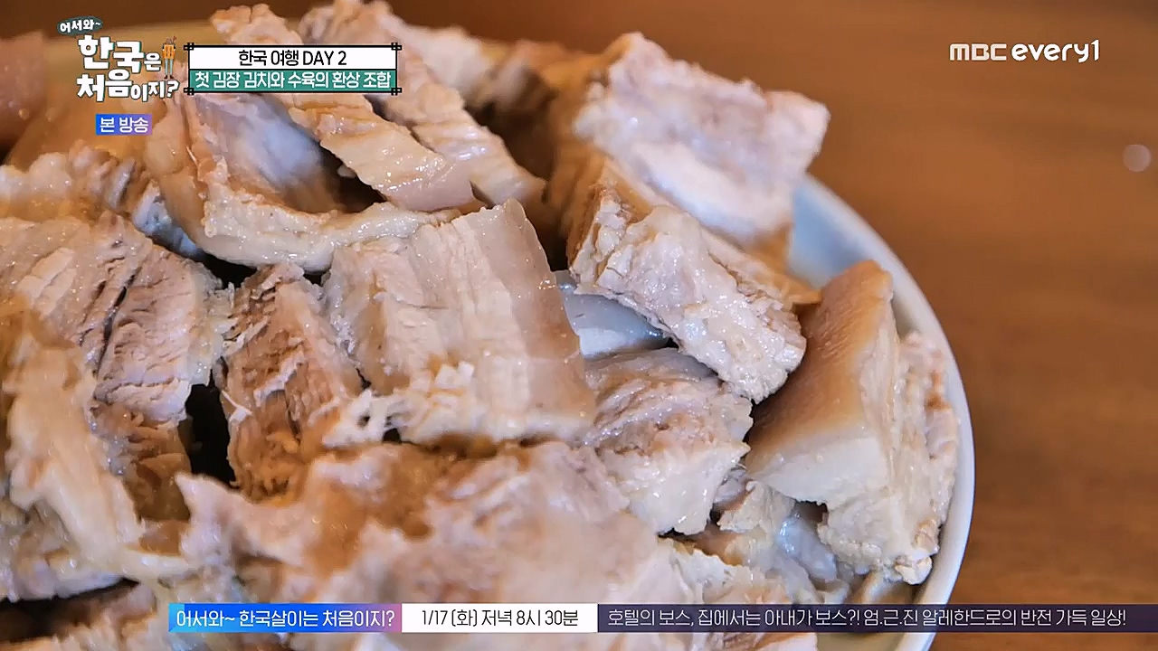 어서와 한국은 처음이지 시즌2.E245.230113p-NEXT.mp4_20230114_203745.585.jpg