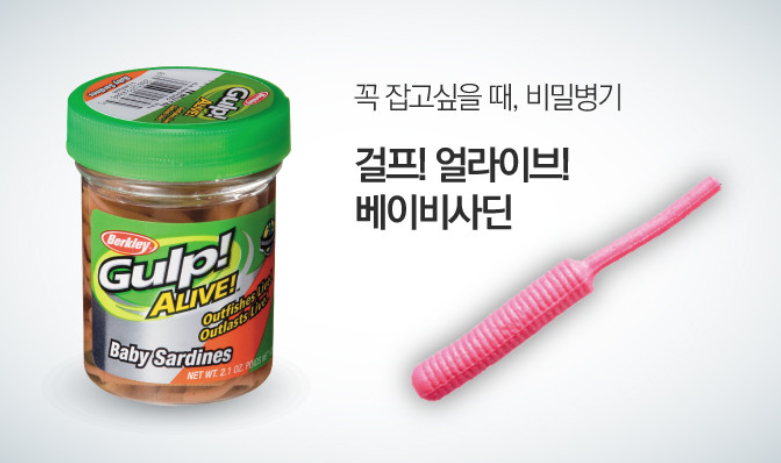  풀치 웜 정답을 알려드립니다.  베이비 사딘 핑크 ~ (1.5인치, 2인치)