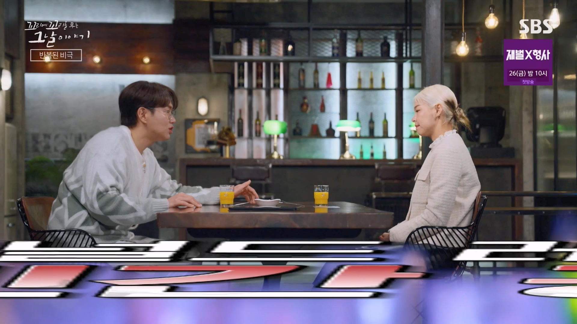 꼬리에 꼬리를 무는 그날 이야기.E111.240118p-NEXT.mp4_20240121_130154.660.jpg