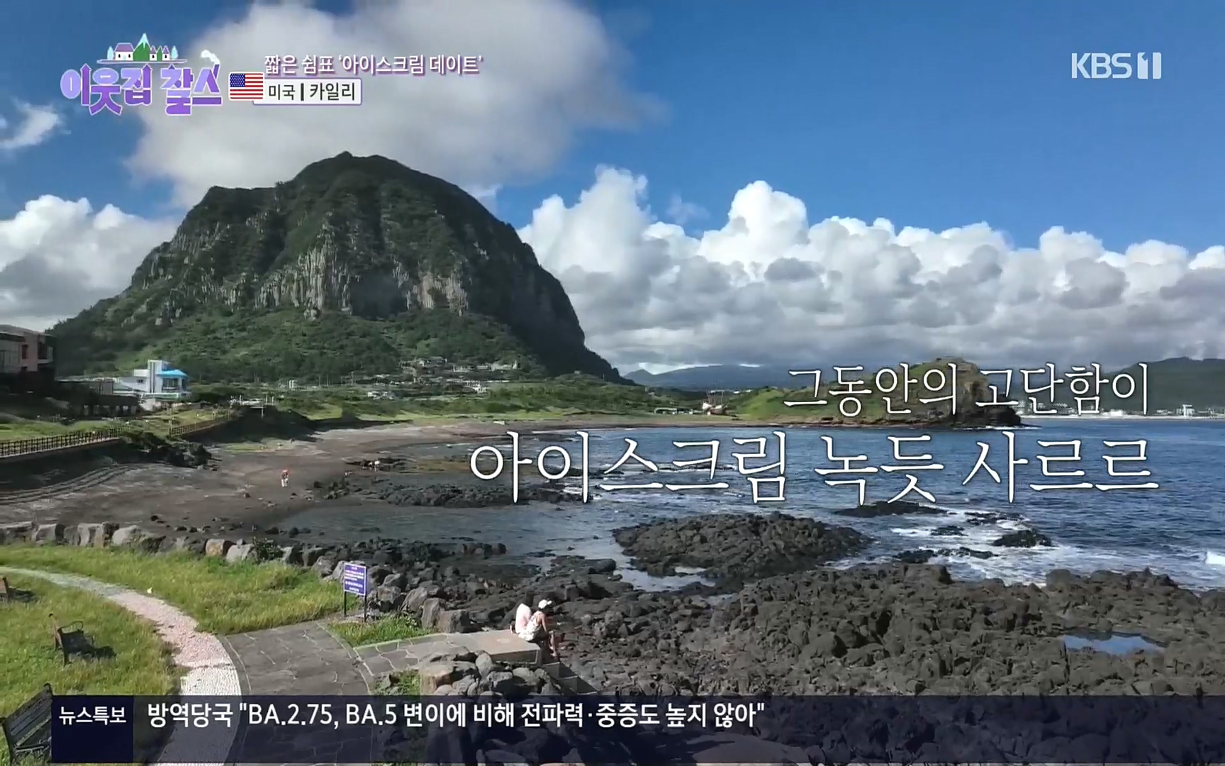 이웃집 찰스.E355.220920p.H264-F1RST.mp4_20220921_203744.757.jpg