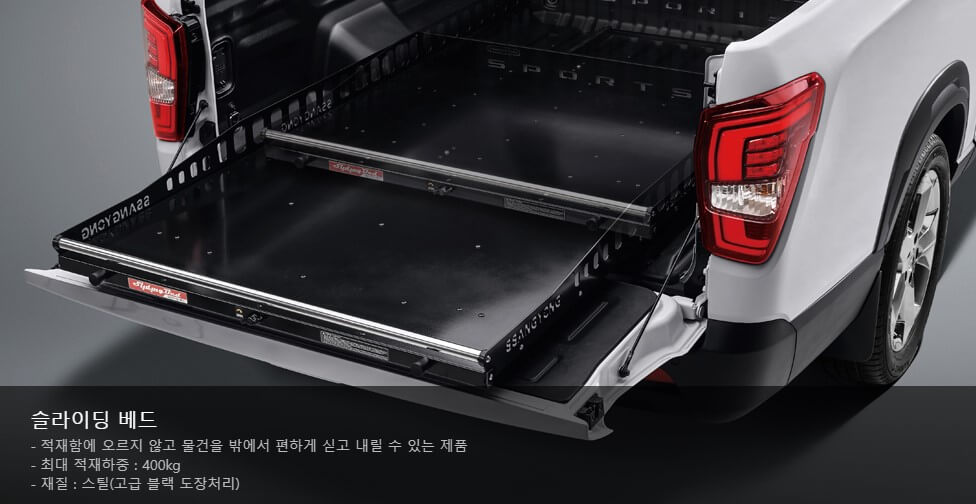 렉스턴 스포츠 칸 제원