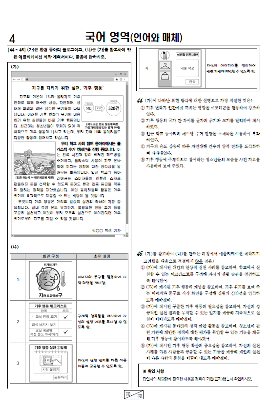 2022-4월-고3-모의고사-국어-기출문제-다운