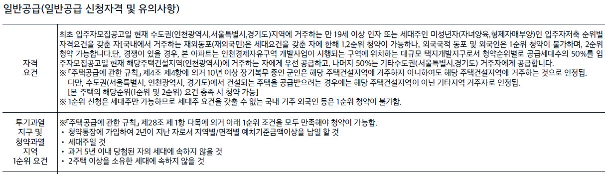 e편한세상영종국제도시센텀베뉴08