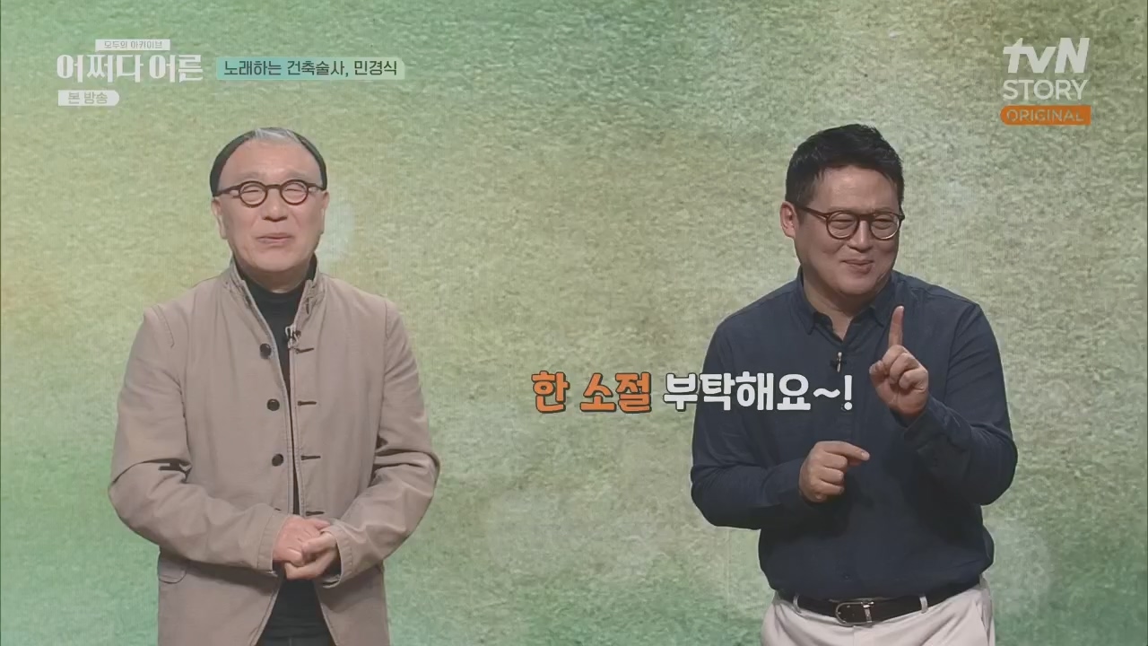 어쩌다 어른.E31.230510p.H264-F1RST.mp4_20230813_150838.905.jpg