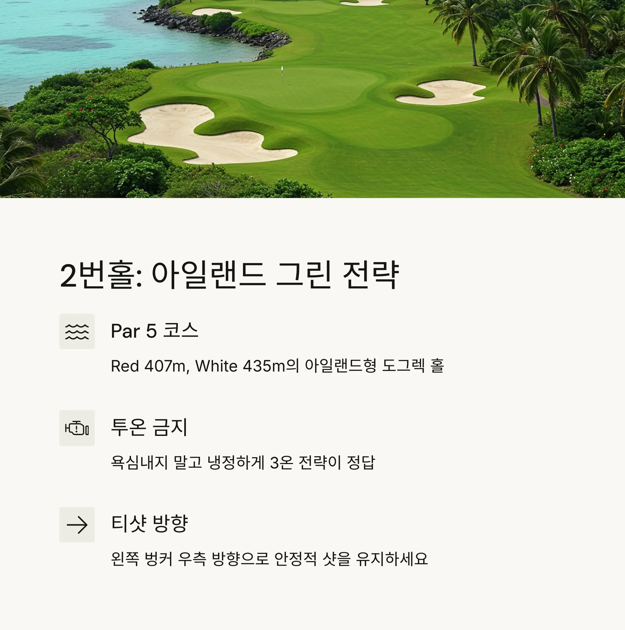 출처 : 제이퍼블릭 4홀 공략