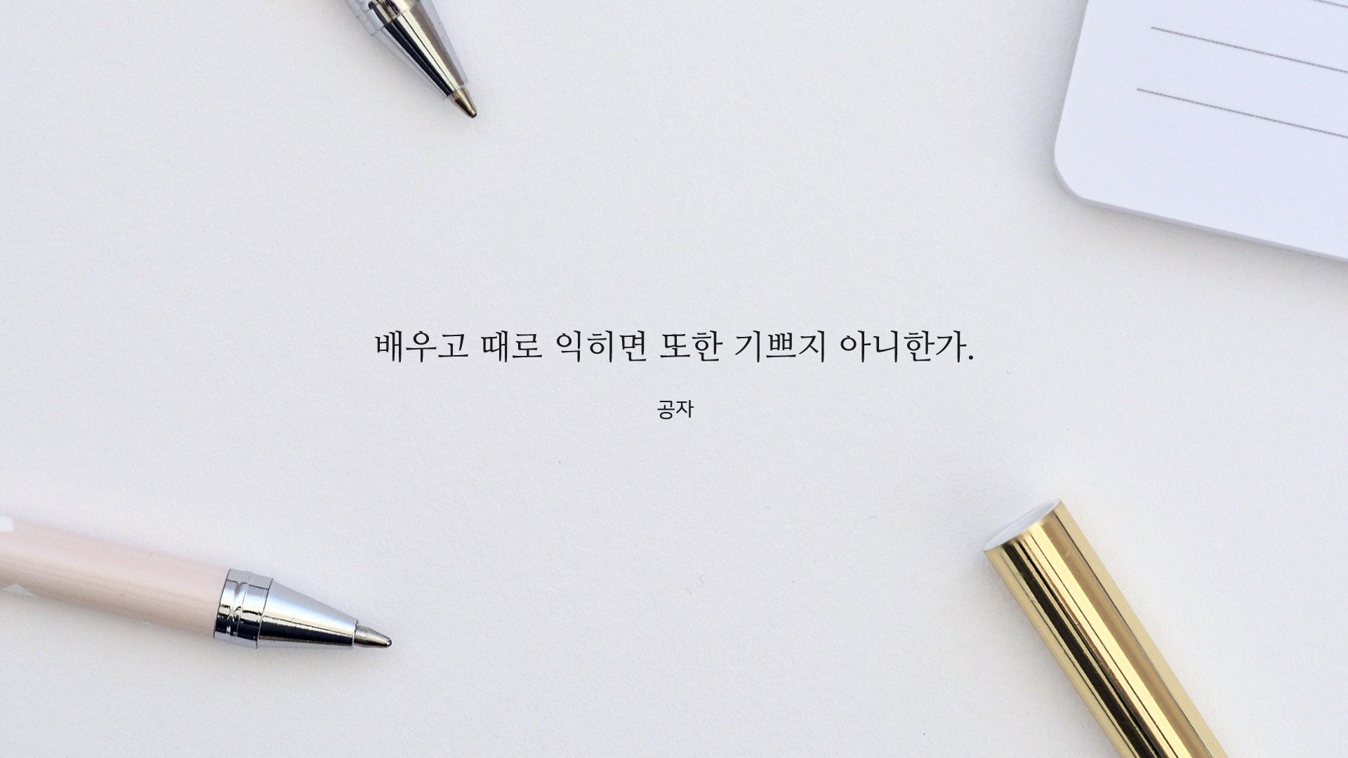 자극이 되는 공부 관련 명언 배경화면 모음 자극이 되는 공부 관련 명언 배경화면 모음