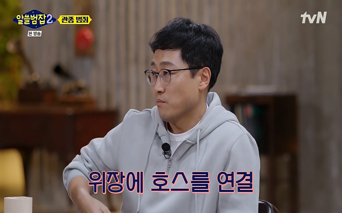 알쓸범잡 2.E16.220502p-NEXT.mp4_20220502_182640.852.jpg