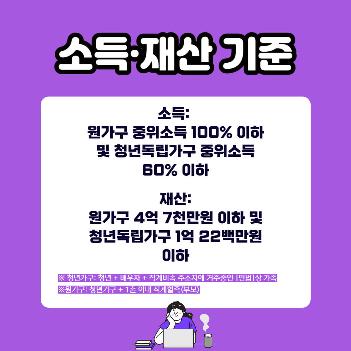 청년월세 특별지원 지원대상 신청방법 조건 필요서류