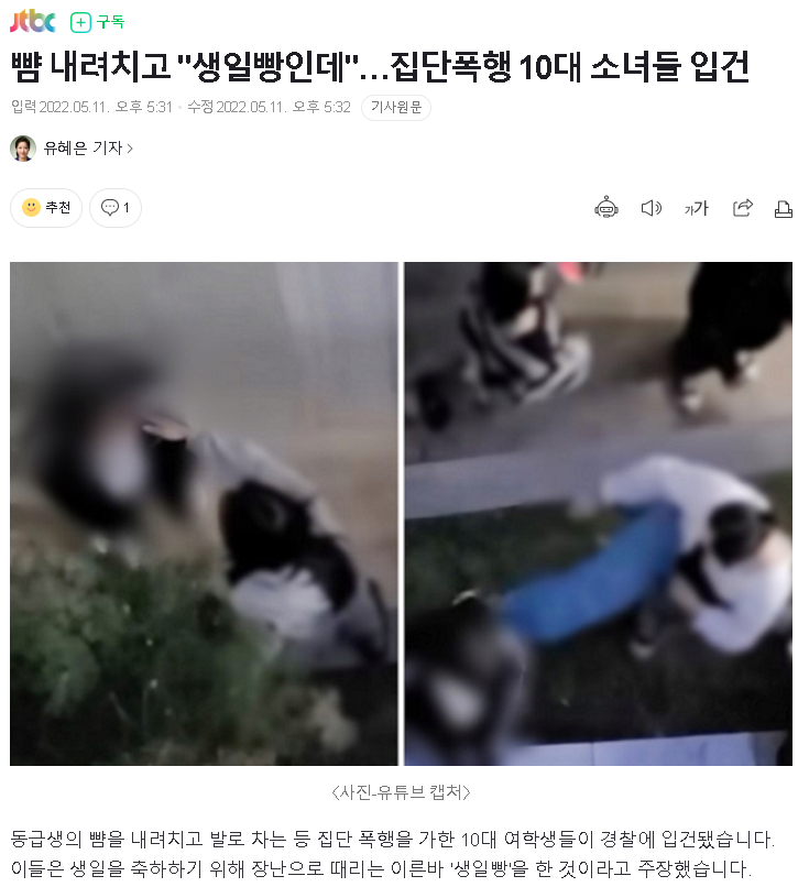  천호동 집단학폭 가해자들 입건..맙소사