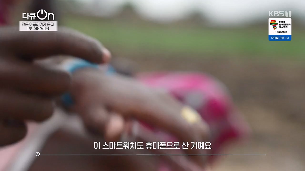 다큐 온.E250.240602p-NEXT.mp4_20240602_152655.032.jpg