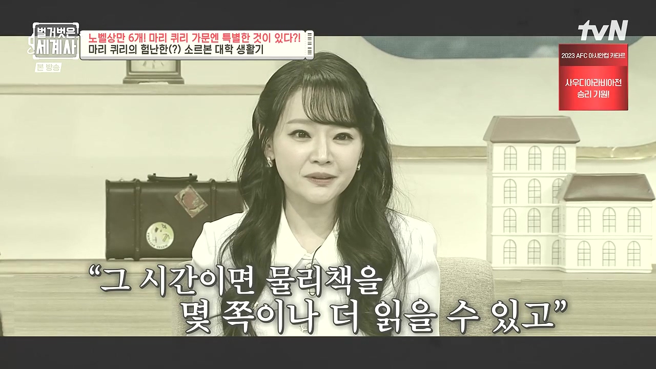 벌거벗은 세계사.E136.240131p-NEXT.mp4_20240728_163924.520.jpg