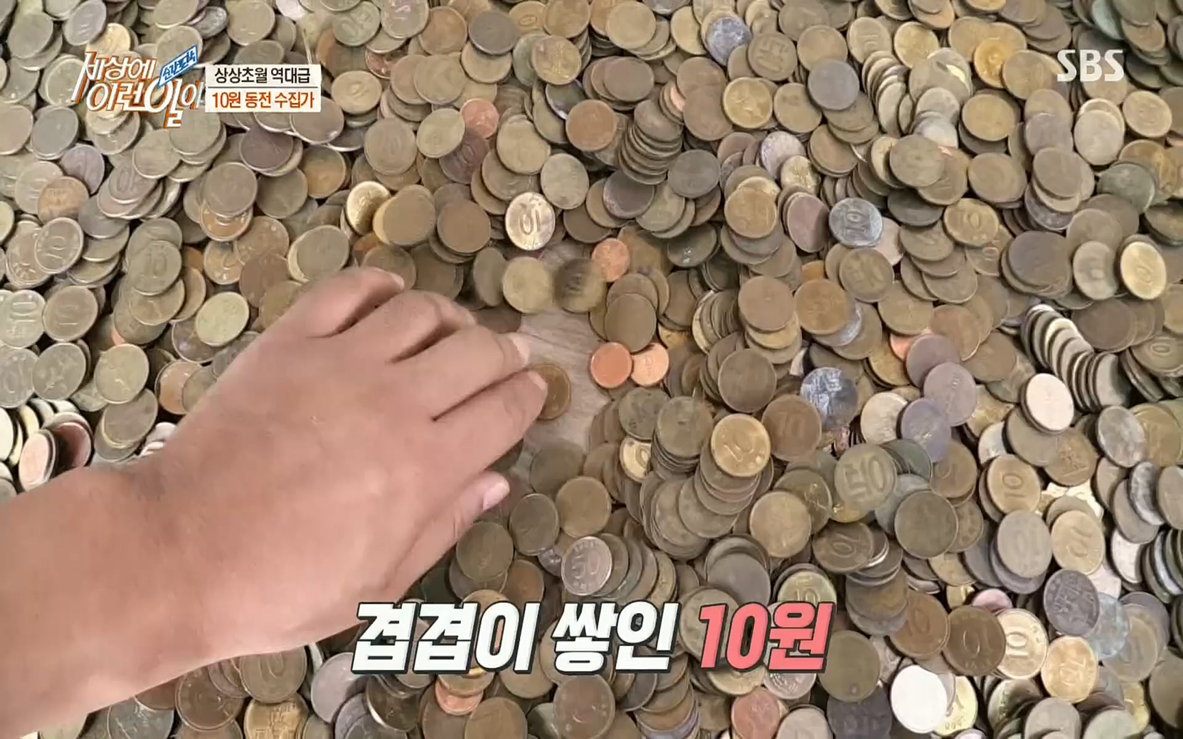 순간포착 세상에 이런일이.E1196.220906p.H264-F1RST.mp4_20220907_203316.812.jpg