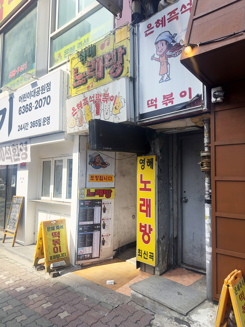 어린이대공원 은혜즉석떡볶이 솔직 후기! 짜장 베이스 떡볶이가 이렇게 맛있다고?