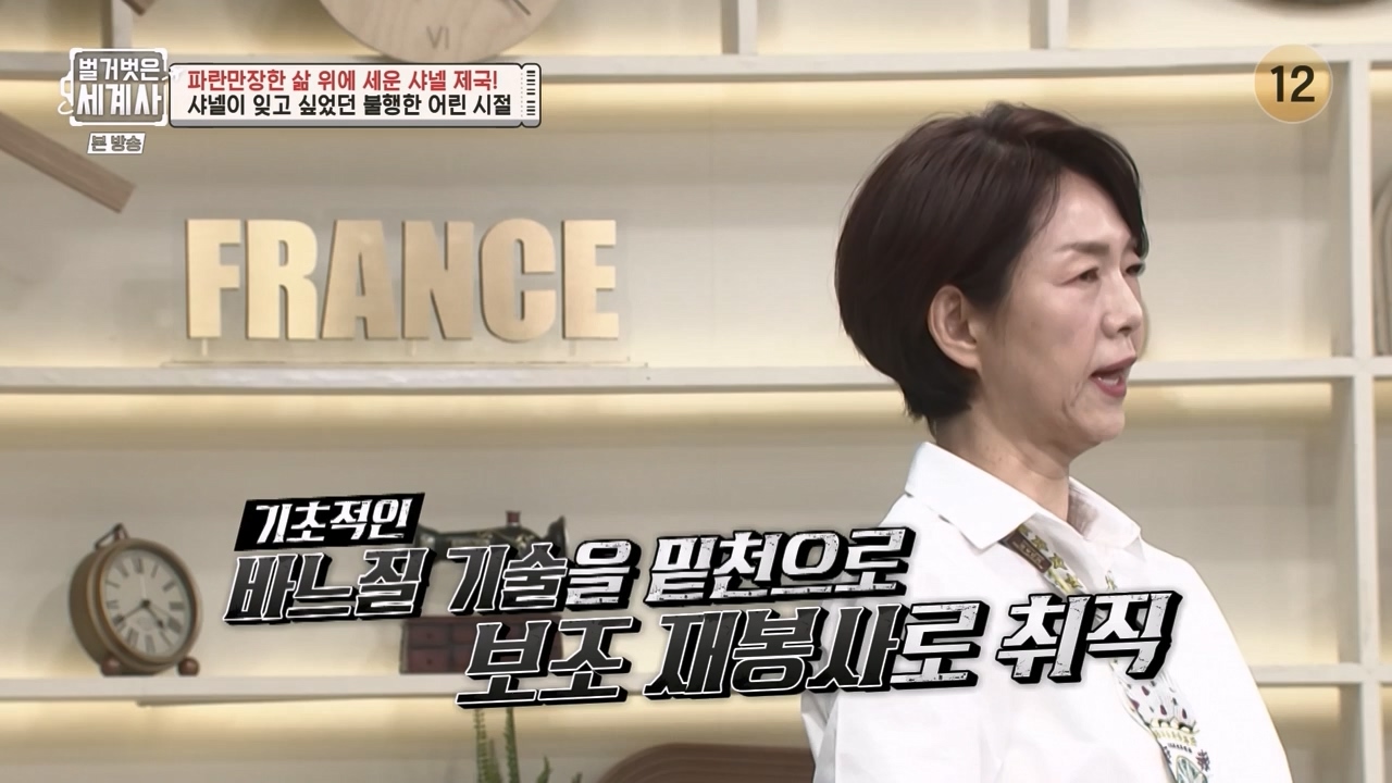 벌거벗은 세계사.E110.230802p-NEXT.mp4_20240217_190947.302.jpg