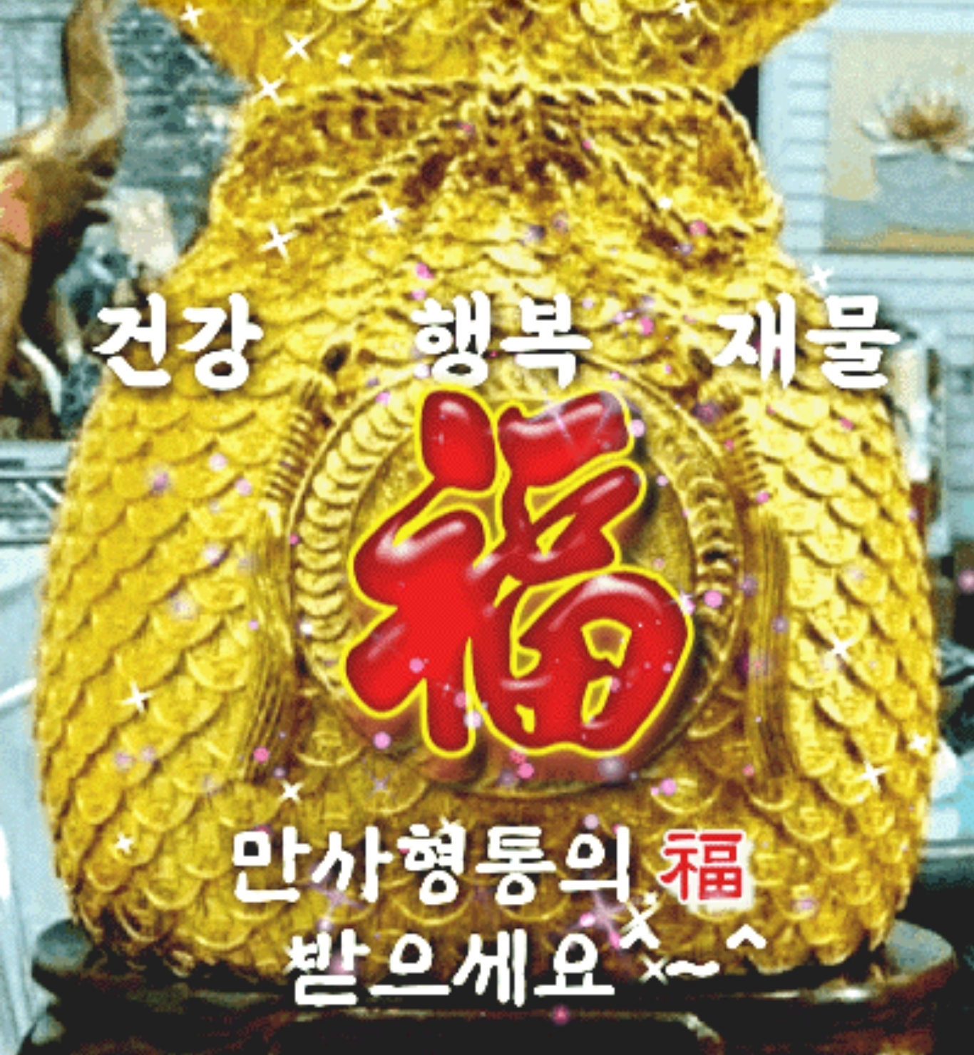  금전운이 좋다는 풍수 인테리어!!!