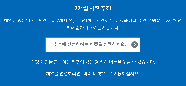 2025 오사카 엑스포 05