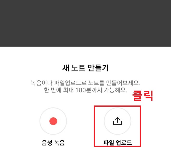 파일 업로드 클릭함