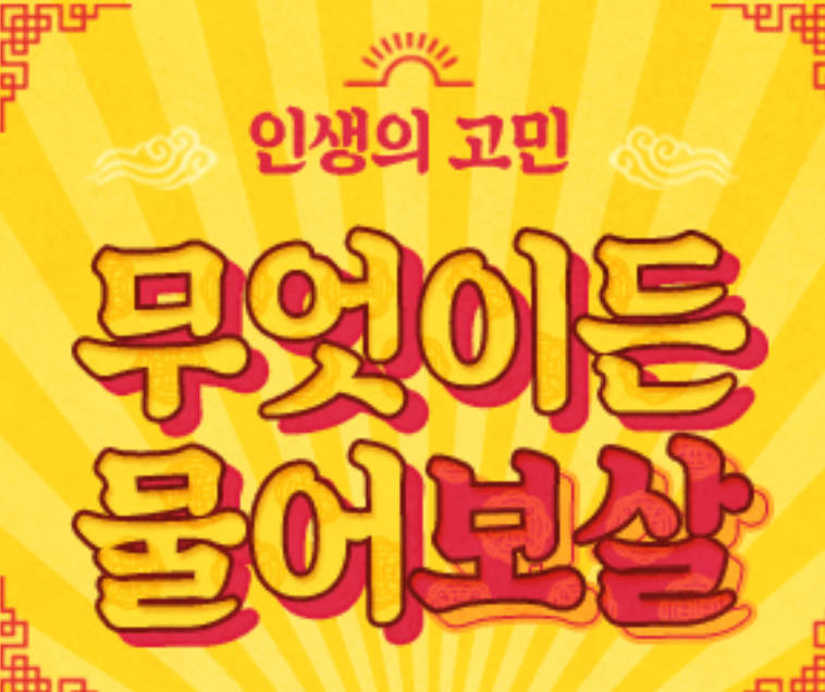  운세사이트 포춘에이드