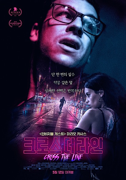  크로스 더 라인 평점 후기 줄거리 7개 남우주연상 석권작