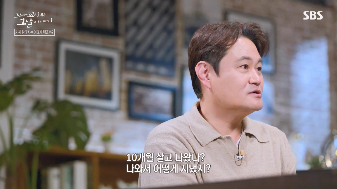꼬리에 꼬리를 무는 그날 이야기.E116.240223p-NEXT.mp4_20240224_143440.286.jpg