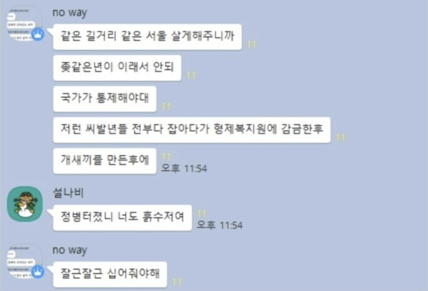 쿠팡에서 환불 좀 그만하라고 연락 옴…… 10