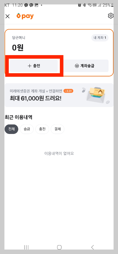 당근페이 사용법
