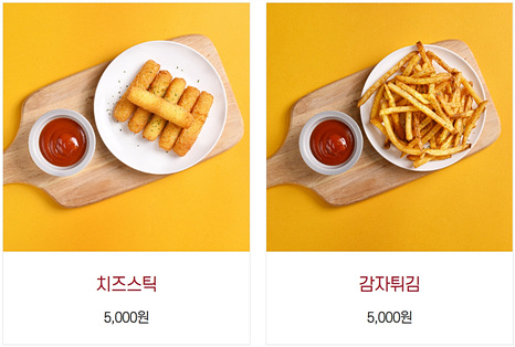 비스트로 피자 치즈 스틱 감자 튀김