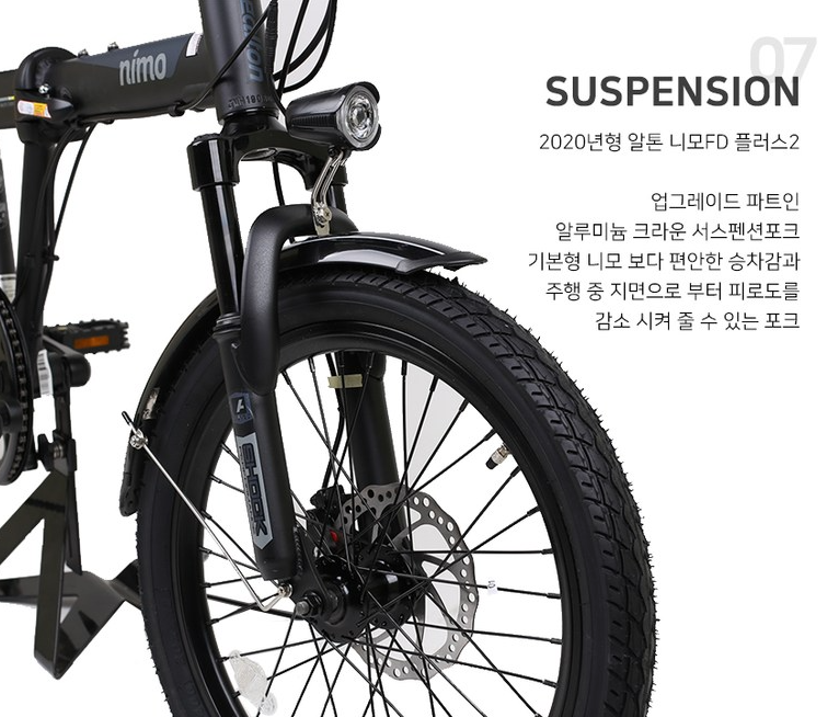 유압식 자전거