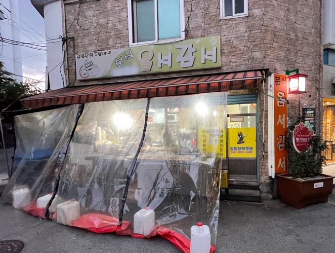 옴서감서 이미지