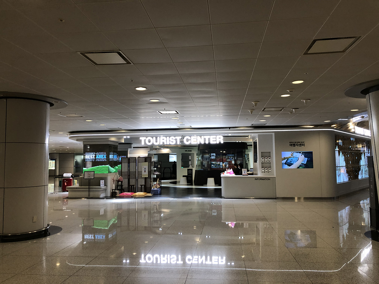 인천공항 여행자센터