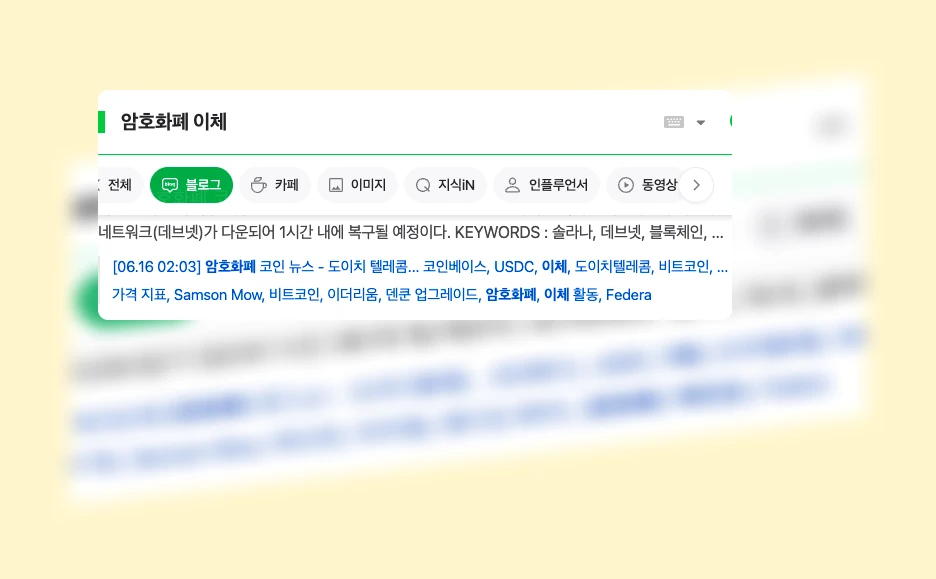 암호화폐 이체_1_subsection