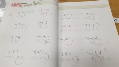 &분수 혼합 계산 [5주차] 하늘과 입체 11