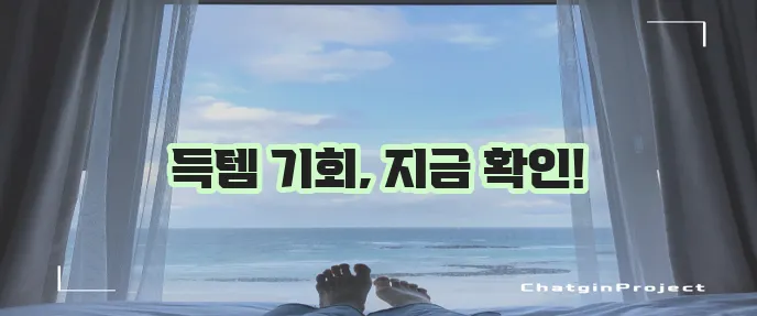 롯데홈쇼핑 편성표, 놓치지 마세요!