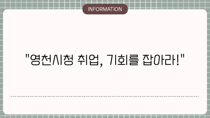 영천싌산 유닉