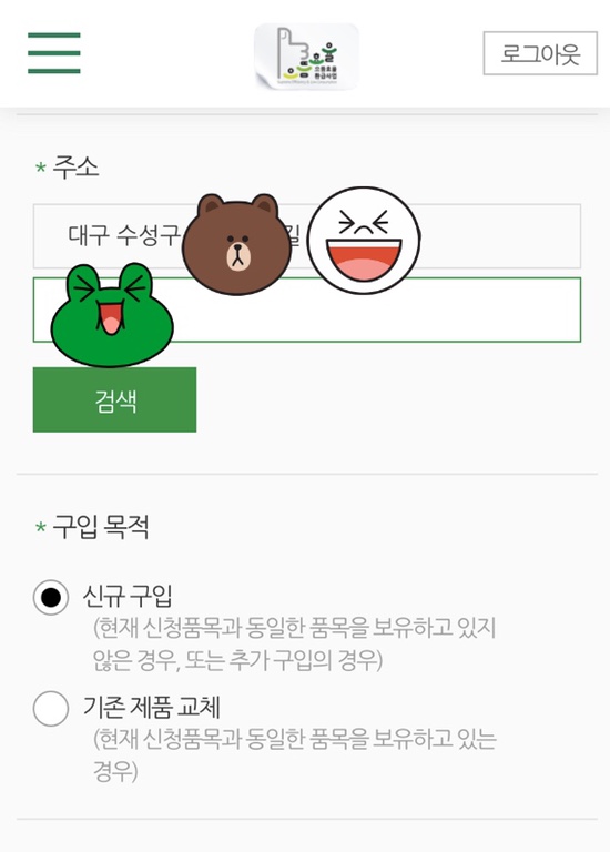 10% 환급 신청 받기!! 에너지효율1등급 전자제품 사고 14