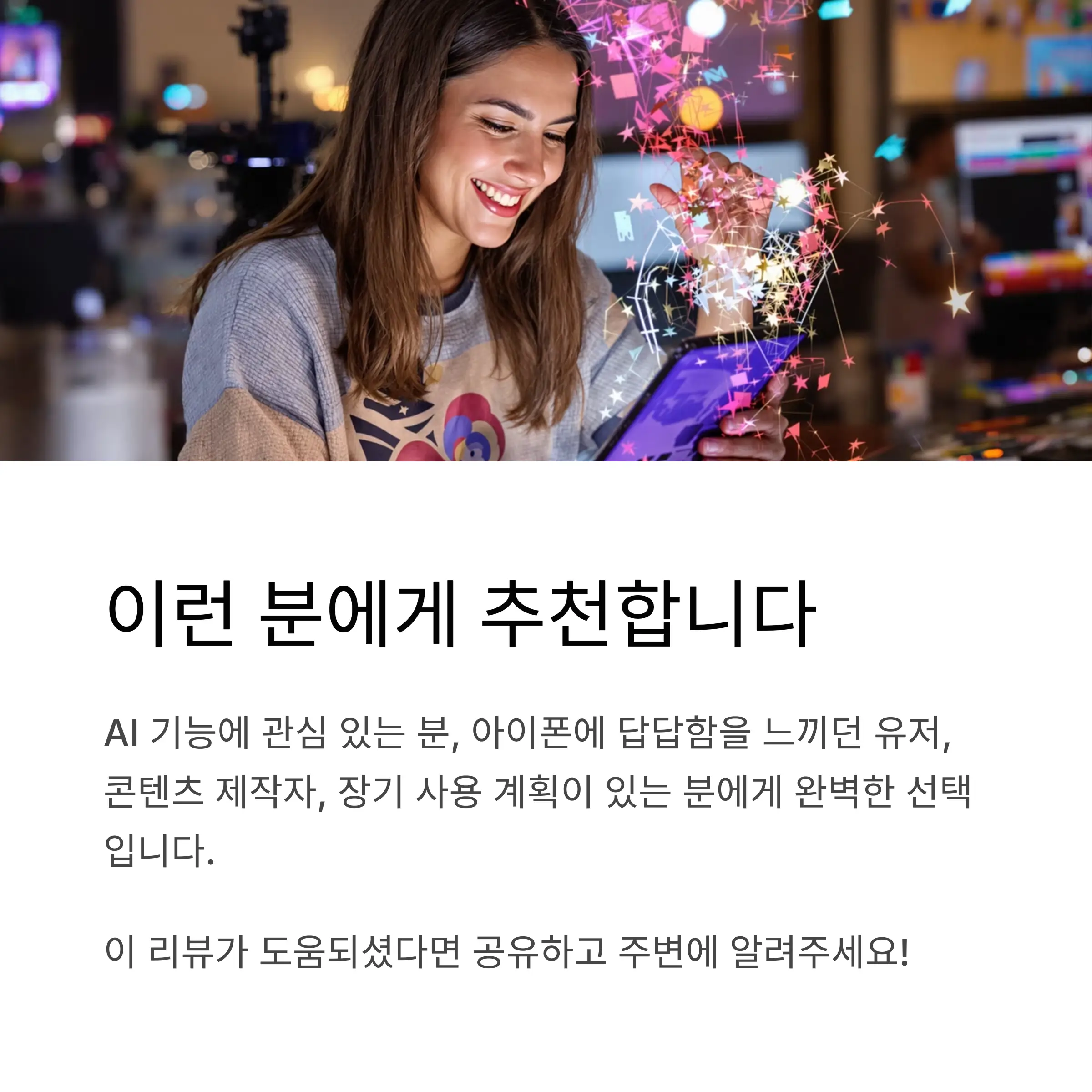 갤럭시 S25 울트라, 이런 분에게 추천합니다