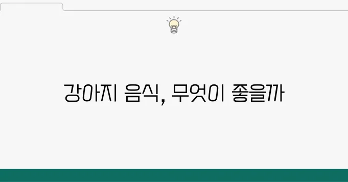 우리강아지 이미지