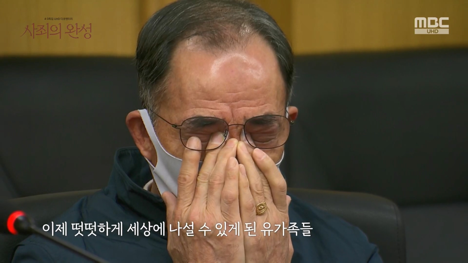 4.3 특집 다큐멘터리 사죄의 완성.240403p.H264-F1RST.mp4_20240406_171008.435.jpg
