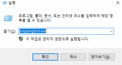 실행에서 캡쳐하는 장면