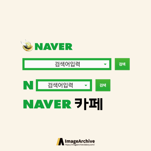  네이버검색창 원본 ai파일 다운로드