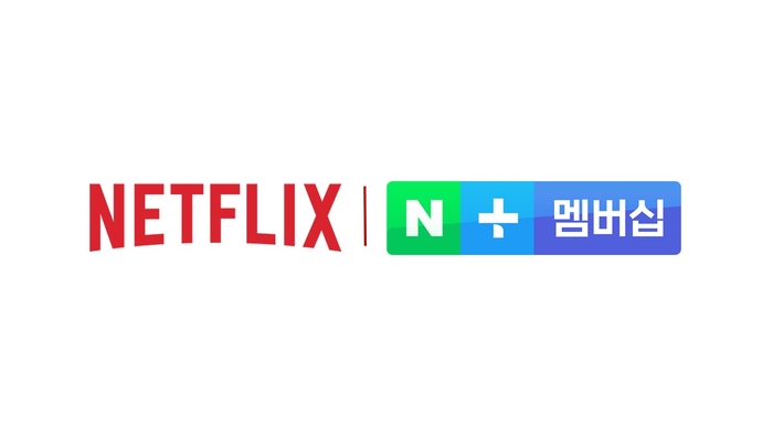 넷플릭스는 네이버의 협업을 통해 네이버플러스 멤버십 회원은 추가 비용 없이 넷플릭스 광고형 스탠더드 요금제와 동일한 혜택을 받을 수 있다고 26일 밝혔다.