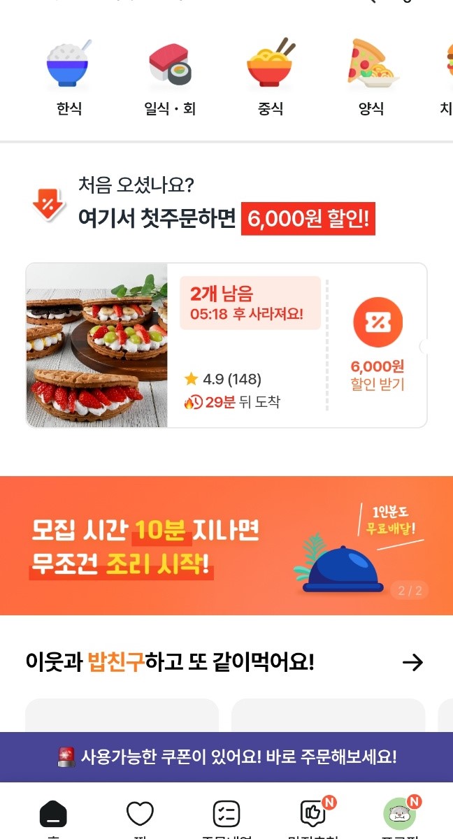 두잇 서비스 소개