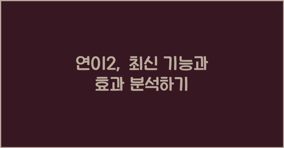 연012