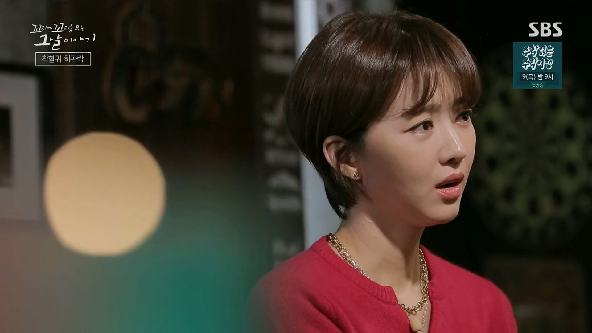 꼬리에꼬리를무는그날이야기.E68.230302p.H264-F1RST.mp4_20230306_192840.920.jpg