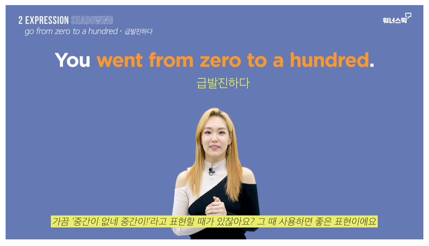 Warner's Peak Week 7 Mission - Learn English Through Entertainment Anniversary EP. 31에서 35 3
